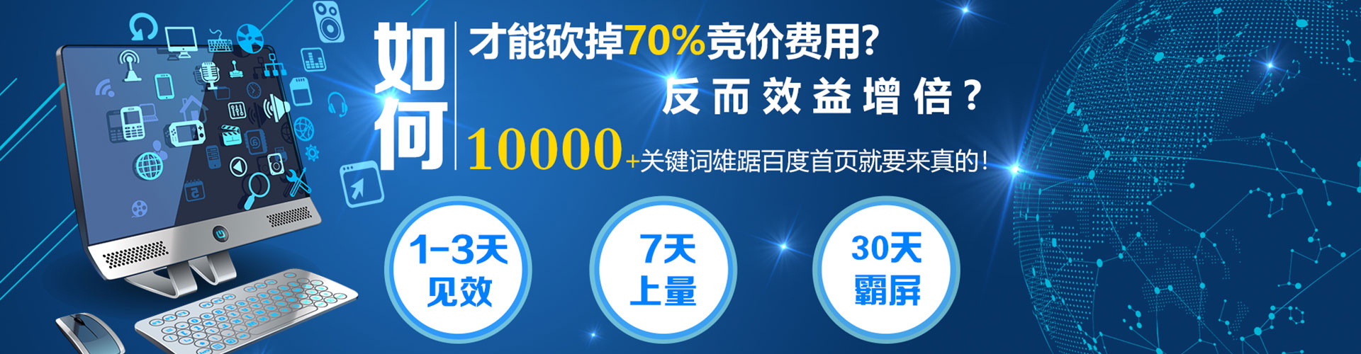 嘉义网络推广开户